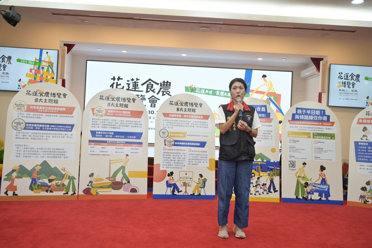 【第5屆「2026花蓮食農博覽會」10月24日盛大登場 在地共好、親子體驗 縣府邀請大家一同看展、學習、農遊、手作、抽大獎】插图2