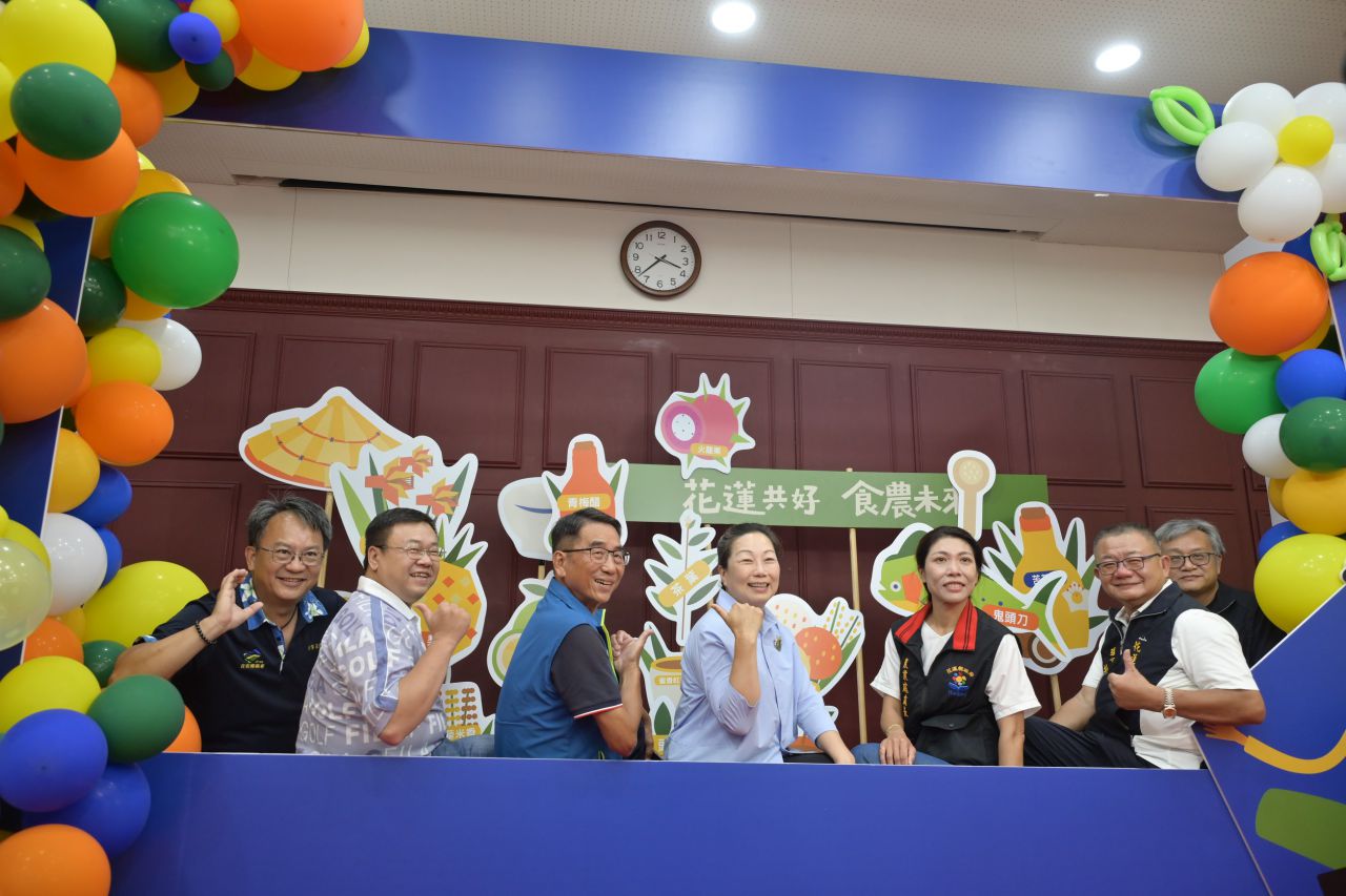 【第5屆「2026花蓮食農博覽會」10月24日盛大登場 在地共好、親子體驗 縣府邀請大家一同看展、學習、農遊、手作、抽大獎】插图3