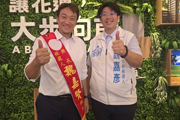 【制度與民意的抉擇？魏嘉賢、魏嘉彥兄弟以無黨籍迎戰花蓮選舉】缩略图