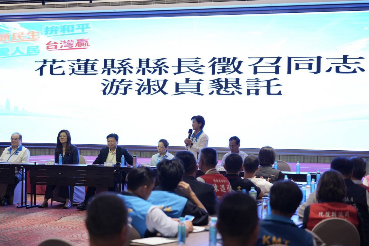 【國民黨行動中常會移師花蓮》鄭麗文：全面勝選 延續花蓮榮光 游淑貞：為花蓮下個十年而戰】https://ppt.cc/fxiP2x插图2
