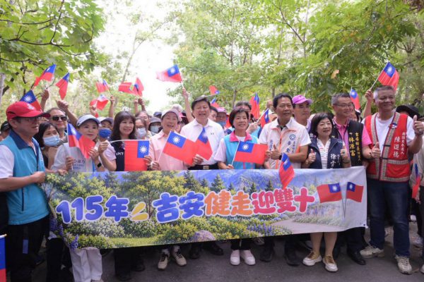 【歡慶中華民國115年生日 縣長徐榛蔚偕立委傅崐萁與鄉親 吉安健走迎雙十】缩略图