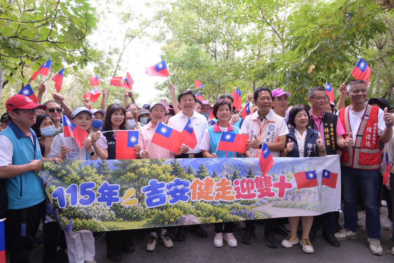 【歡慶中華民國115年生日 縣長徐榛蔚偕立委傅崐萁與鄉親 吉安健走迎雙十】缩略图