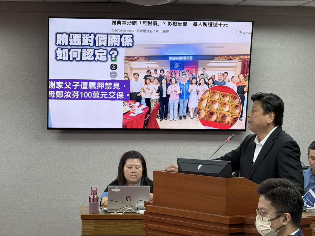 【立委接連遭追訴、選前44天還有大動作？傅崐萁重話警告法務部長「適可而止」》賄選標準說不清，竟要選民自己判定？傅崐萁痛批法務部：越講越離譜！】插图