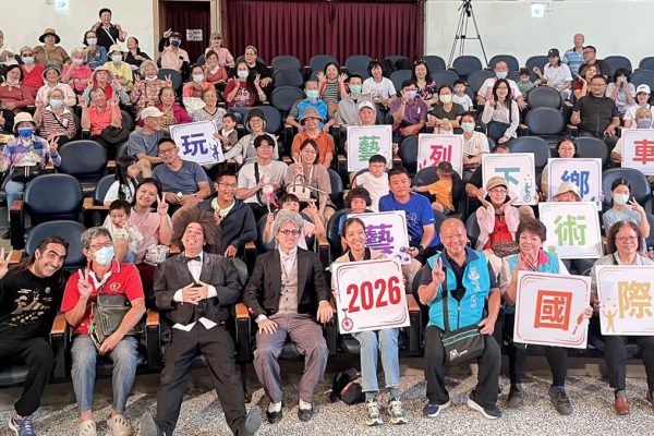 【玩藝列車—國際藝術下鄉最終站嗨翻吉安 游淑貞陪鄉親共賞阿根廷、義大利團隊精彩演出】缩略图
