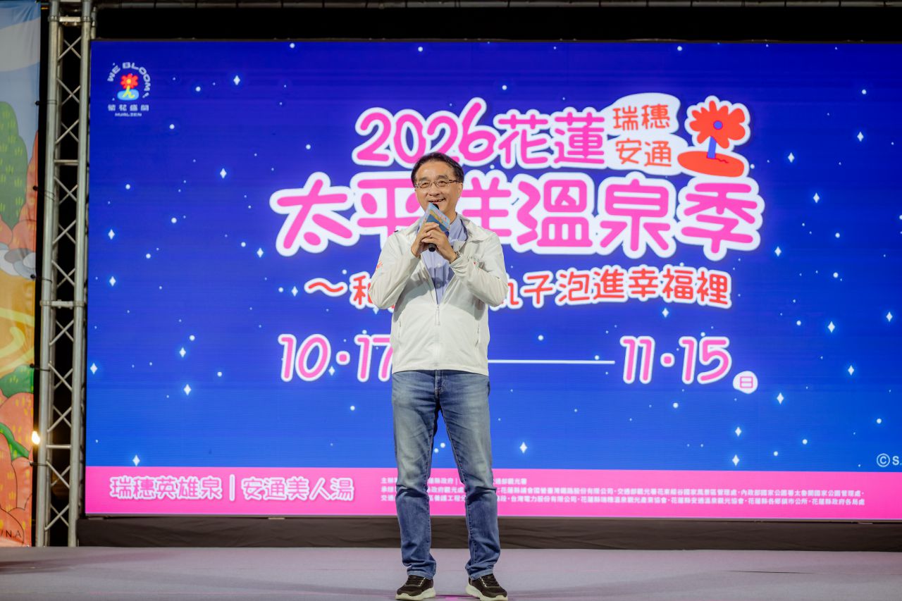 【花蓮太平洋溫泉季攜手櫻桃小丸子　串起兩大溫泉鄉的家人記憶】插图