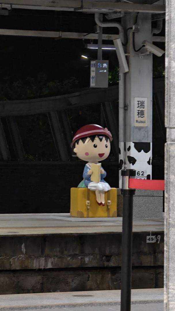 【花蓮太平洋溫泉季攜手櫻桃小丸子　串起兩大溫泉鄉的家人記憶】插图4