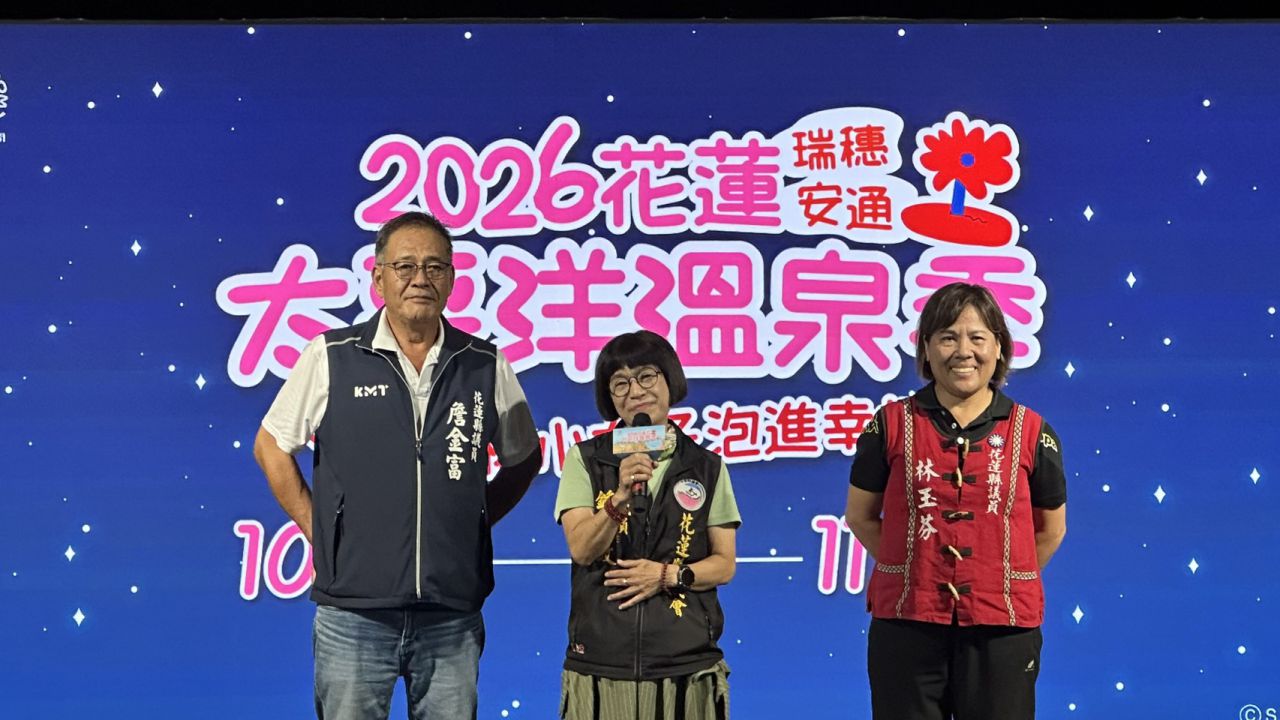 【花蓮太平洋溫泉季攜手櫻桃小丸子　串起兩大溫泉鄉的家人記憶】插图1