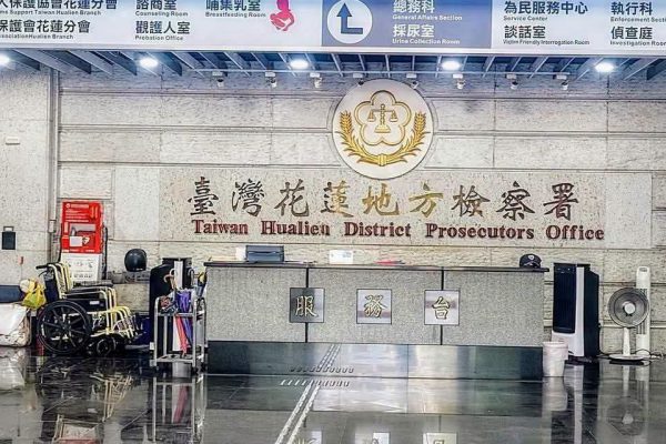 【花蓮地檢署偵辦鳳林鎮前鎮長涉貪案 搜索55處、34人到案 8人遭聲押禁見】缩略图