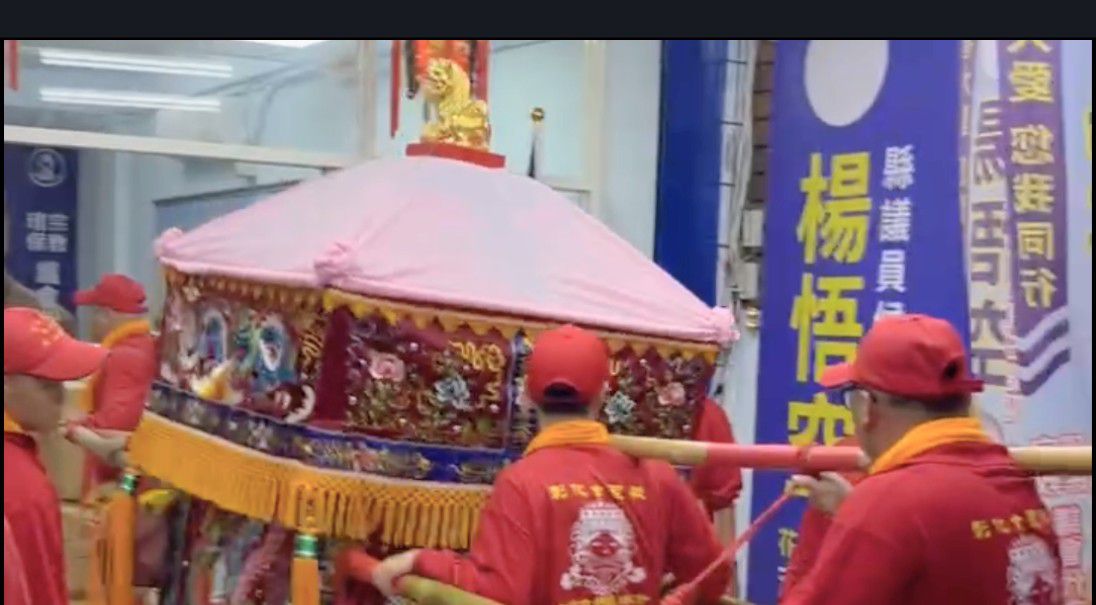 【驚》白沙屯媽祖神轎突蒞臨楊悟空競選總部祈福】插图1