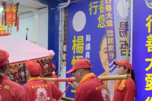 【驚》白沙屯媽祖神轎突蒞臨楊悟空競選總部祈福】缩略图