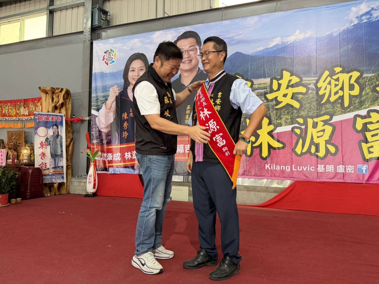 【林源富競選總部成立大會熱鬧圓滿 提出建設藍圖盼攜手打造幸福吉安】插图
