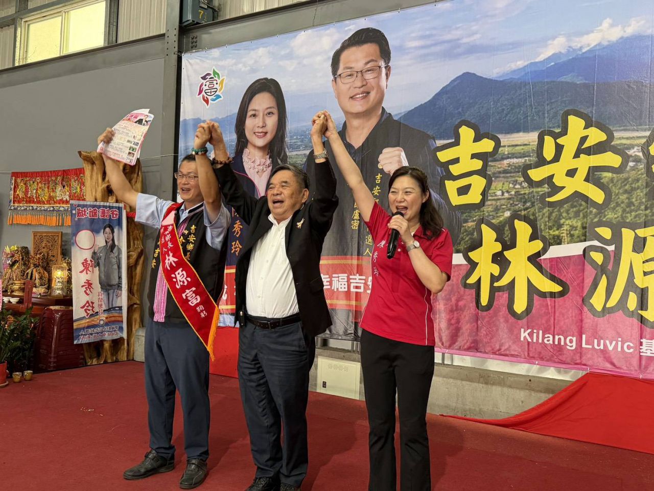 【林源富競選總部成立大會熱鬧圓滿 提出建設藍圖盼攜手打造幸福吉安】插图1