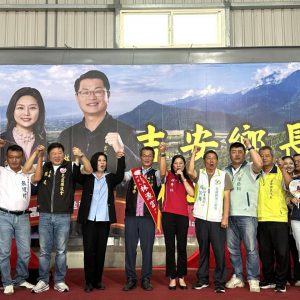 【林源富競選總部成立大會熱鬧圓滿 提出建設藍圖盼攜手打造幸福吉安】缩略图