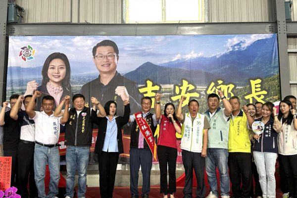 【林源富競選總部成立大會熱鬧圓滿 提出建設藍圖盼攜手打造幸福吉安】缩略图