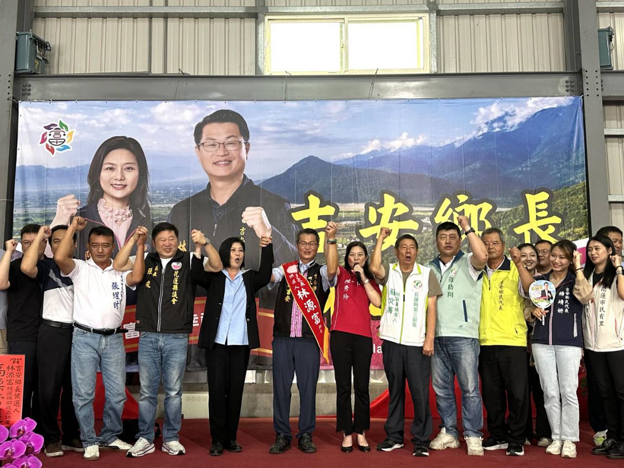 【林源富競選總部成立大會熱鬧圓滿 提出建設藍圖盼攜手打造幸福吉安】缩略图