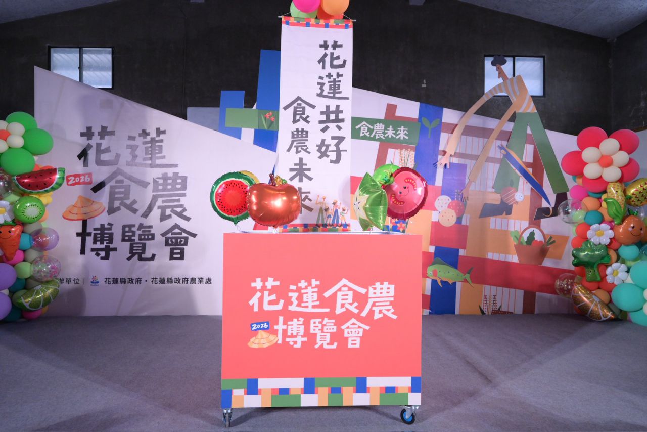 【第5屆「2026花蓮食農博覽會」盛大開幕 徐榛蔚邀全國親子同遊 體驗在地食農魅力】缩略图