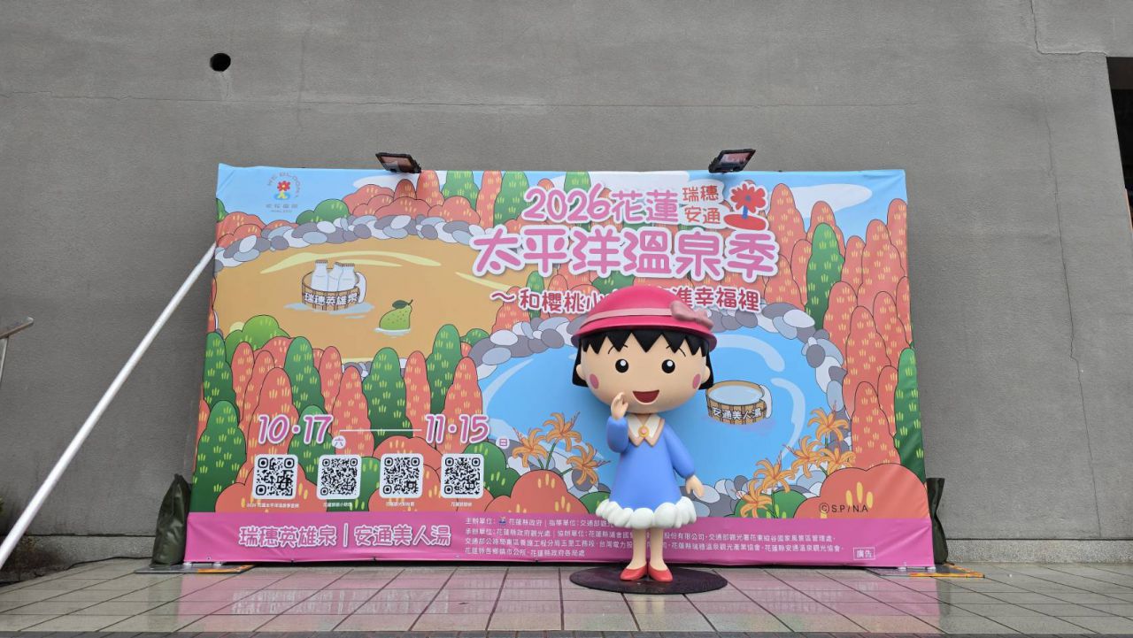 【花蓮太平洋溫泉季「英雄泉夜遊篇」10月31日瑞穗登場 提燈漫遊、暖光市集、煙火秀點亮溫泉夜】插图2
