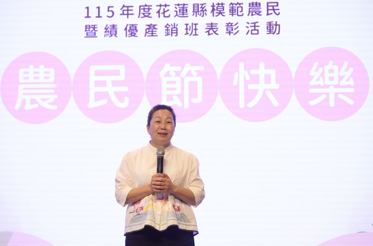 【115年度模範農民暨績優產銷班表彰盛會登場 花蓮縣政府向農業夥伴致敬】缩略图