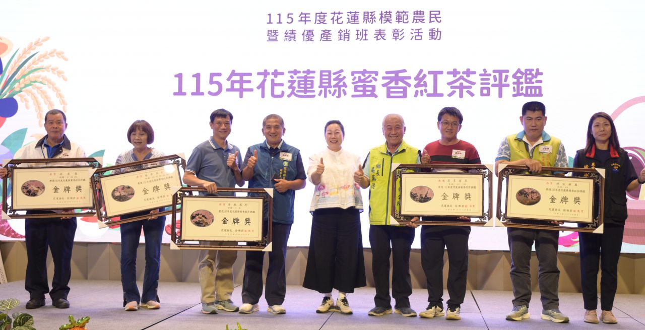 【115年度模範農民暨績優產銷班表彰盛會登場 花蓮縣政府向農業夥伴致敬】插图