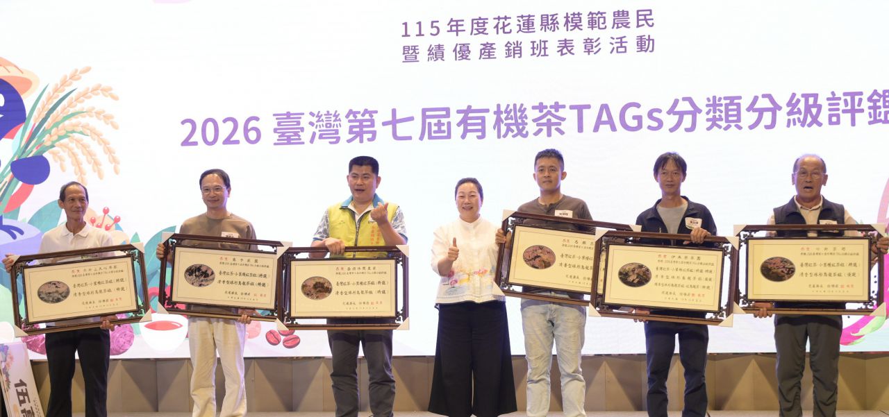 【115年度模範農民暨績優產銷班表彰盛會登場 花蓮縣政府向農業夥伴致敬】插图1