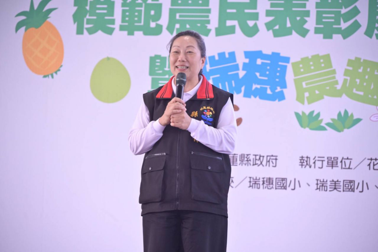 【擦亮縱谷農業招牌 瑞穗鄉農會舉辦115年度農民節表揚大會  縣長徐榛蔚感性致謝：農友是花蓮最強靠山】插图