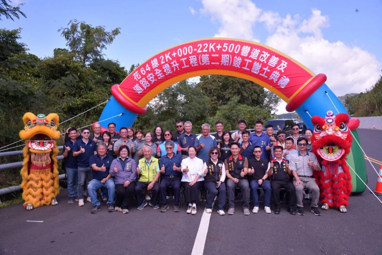 【中南區交通生命線安全提升亮點升級！花64線2K-22K彎道改善及道路安全提升工程（第二期）工程完工】缩略图