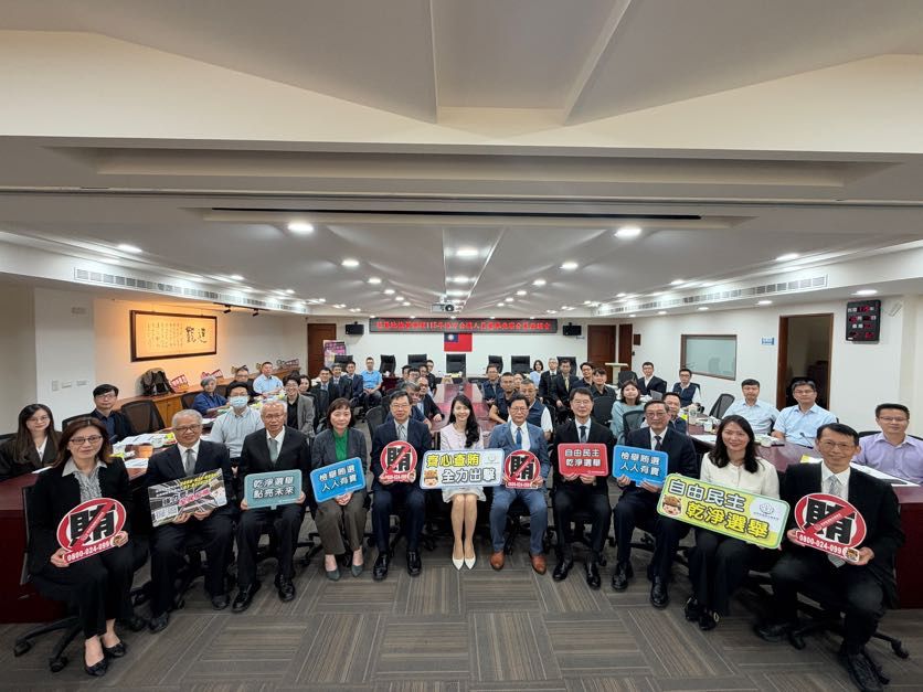 【守護民主制度 捍衛公平選舉 花蓮地檢署召開「115年地方公職人員選舉查察分區座談會」】缩略图