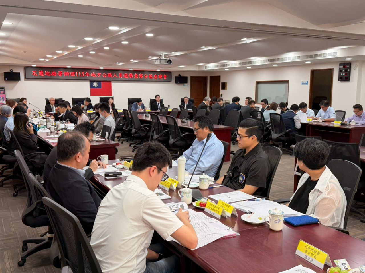 【守護民主制度 捍衛公平選舉 花蓮地檢署召開「115年地方公職人員選舉查察分區座談會」】插图1