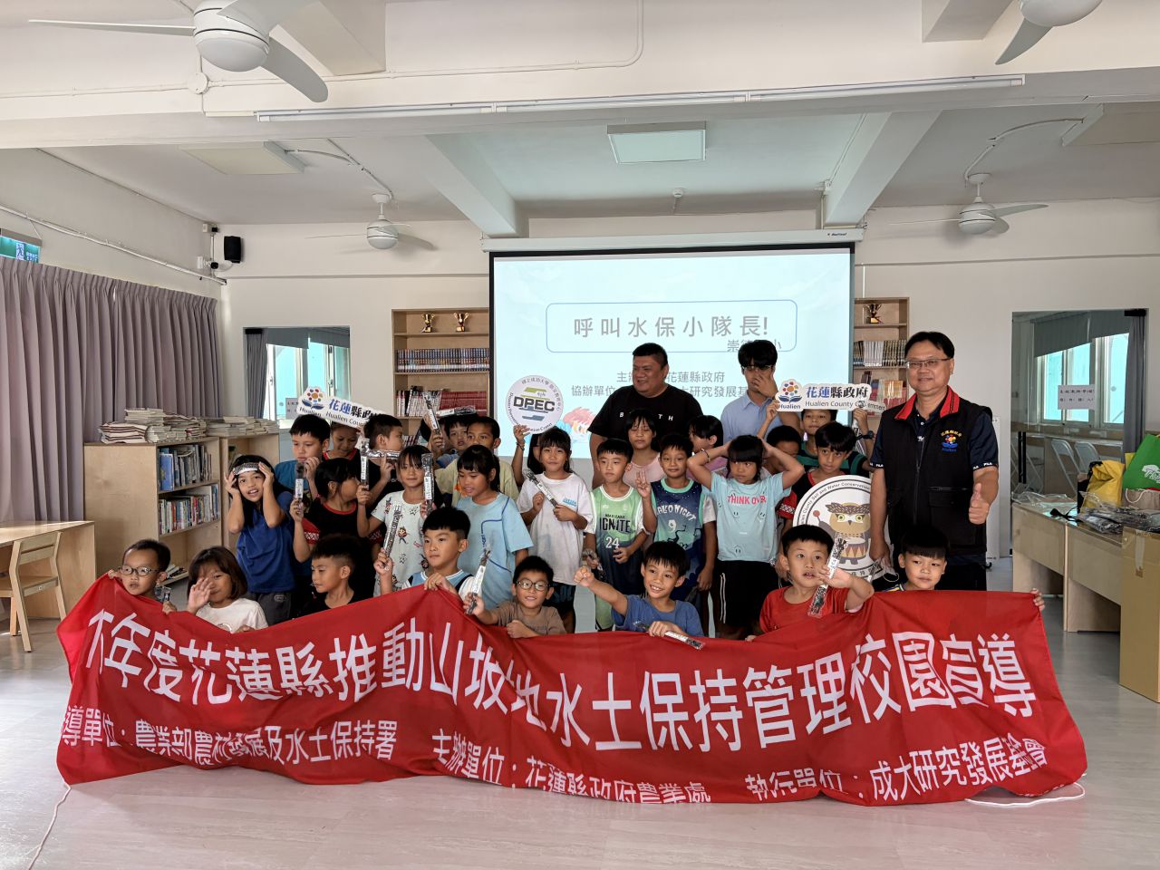 【水土保持向下扎根 花蓮校園宣導寓教於樂 培養學童防災與環境保育觀念】缩略图