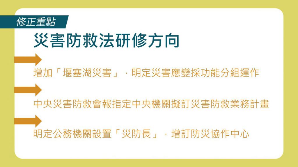 極端氣候成新常態 內政部彙整國際論壇成果 策進災害防救法制 推動跨域防災治理插图2