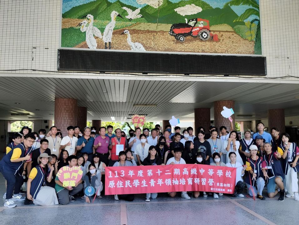 培養未來領袖 原民高中生拓展國際新視野缩略图