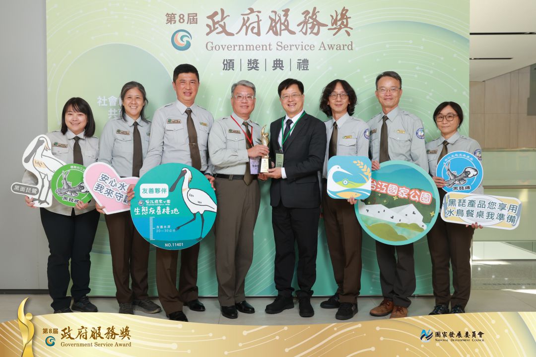 台江國家公園獲第8屆「政府服務獎」 公部門最高榮譽