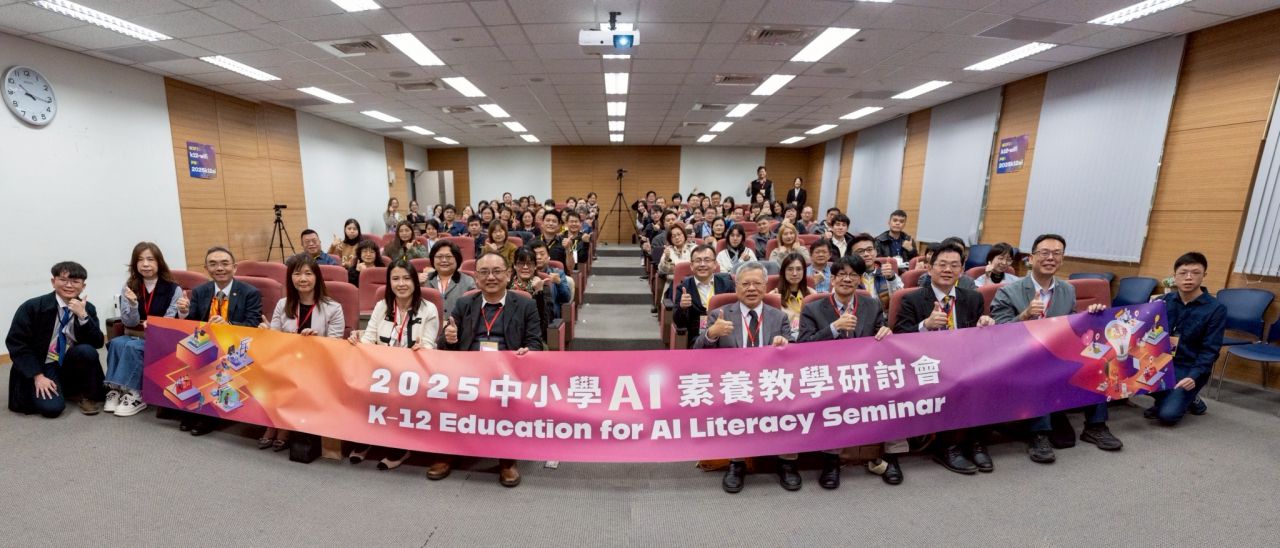 深化AI素養教育策略 推動教師教學創新實踐缩略图