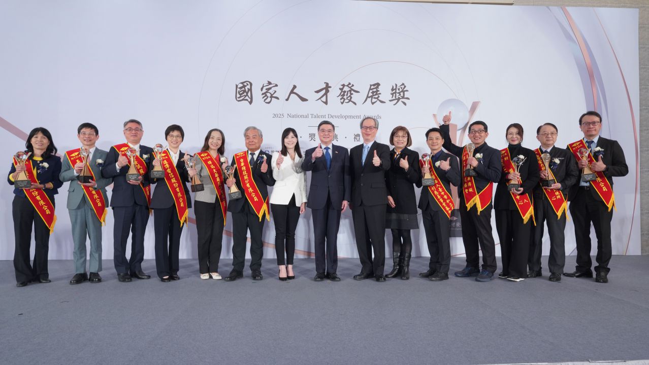 2025國家人才發展獎 肯定得獎單位攜手政府厚植人才永續多元發展缩略图
