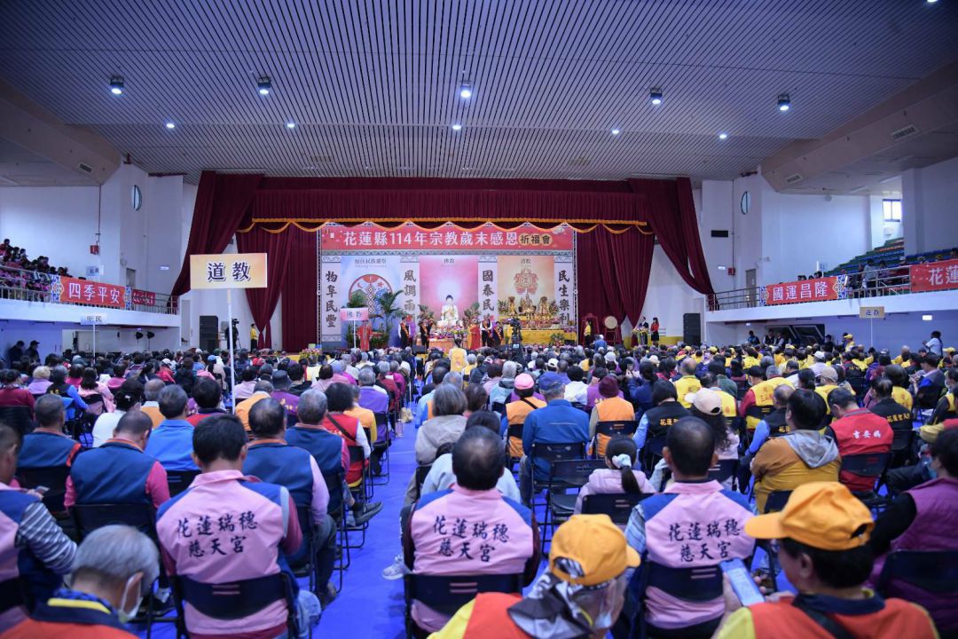 花蓮縣114年宗教歲末感恩祈福法會 縣長徐榛蔚受邀祈禱缩略图