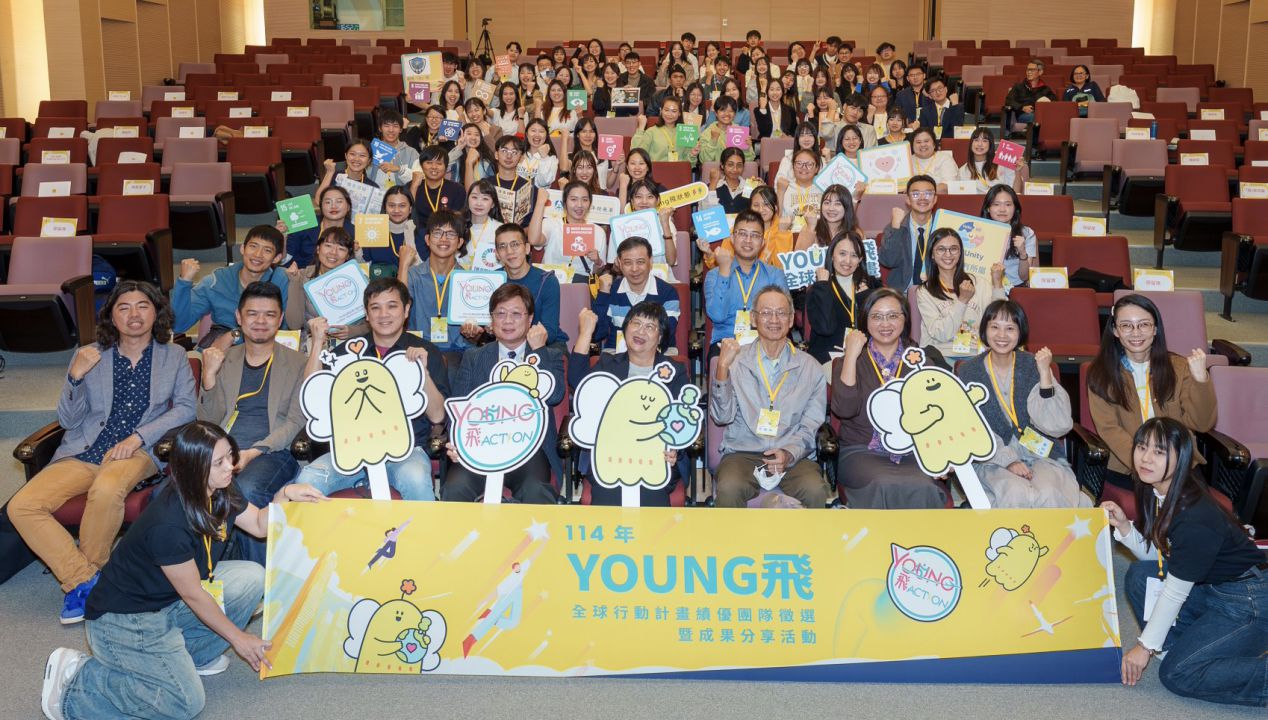 國際聯結嶄新局　在地行動創佳績 Young飛計畫成果發表　績優團隊脫穎而出缩略图