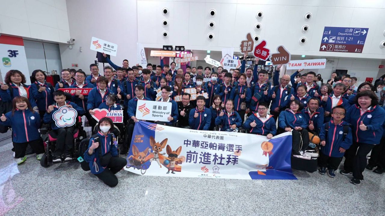 2025年亞洲帕拉青年運動會代表團啟航 運動部李洋部長授旗、送機 鼓勵選手帶回美好回憶缩略图