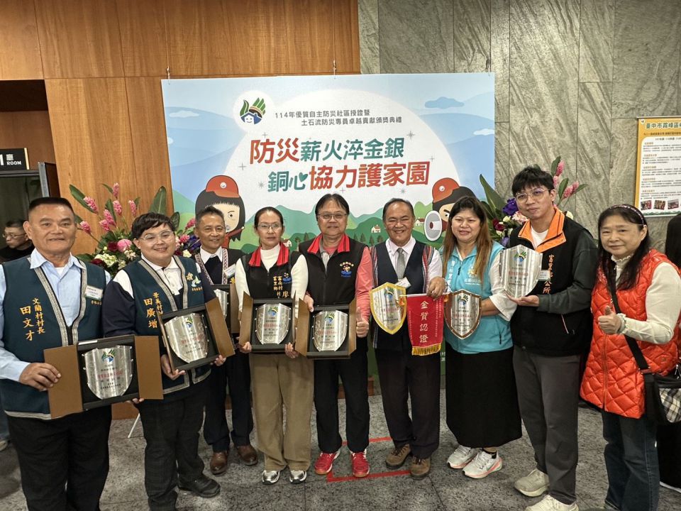 花蓮縣10處社區通過優質自主防災認證 馬遠村榮獲縣內首面金質認證