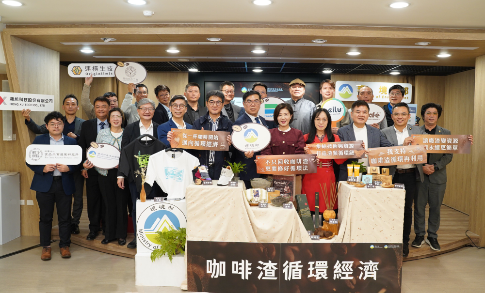 環境部攜手業者突破「三難」困境 啟動咖啡渣循環經濟