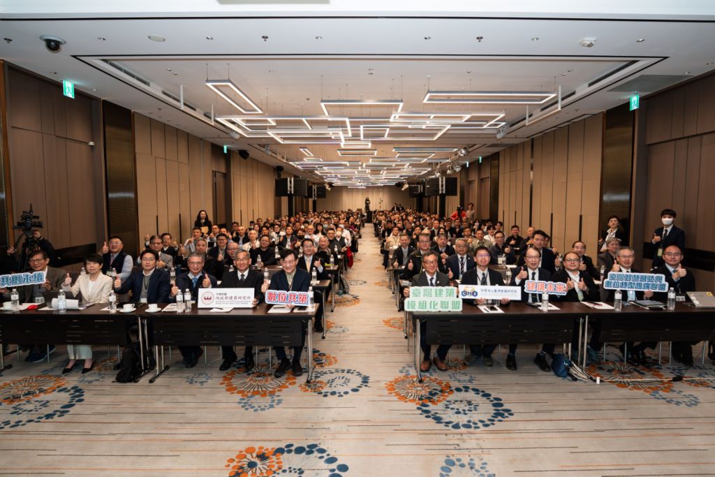 內政部舉行「臺灣建築模組化與智慧營造」雙聯盟成立大會