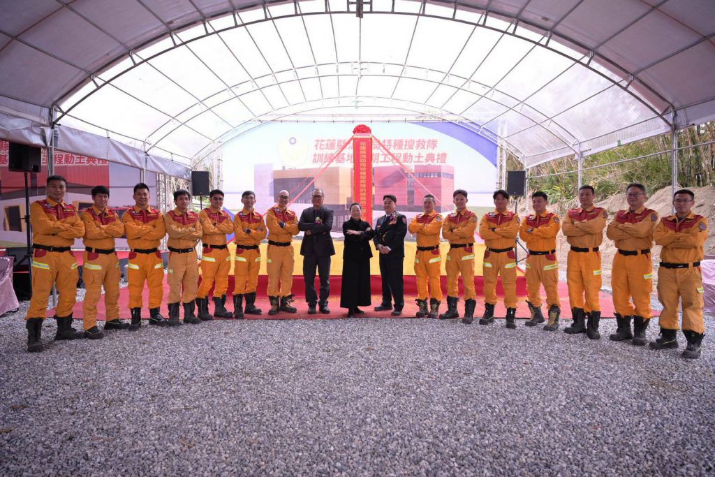 花蓮特種搜救隊訓練基地二期新建工程動土 縣長徐榛蔚打造全台首座專業繩索訓練中心 持續提升防救災能量插图2