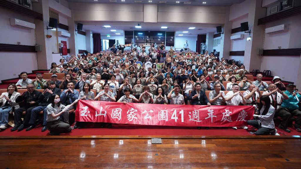 玉山國家公園41載守護傳承