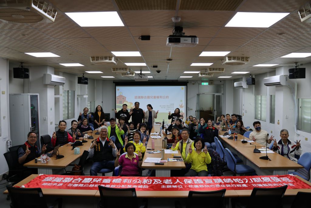 花蓮縣政府跨域整合  積極提昇原鄉防暴宣導專業量能